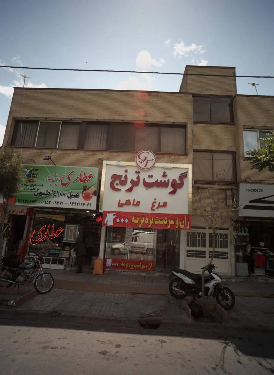 عطاری همیشه بهار