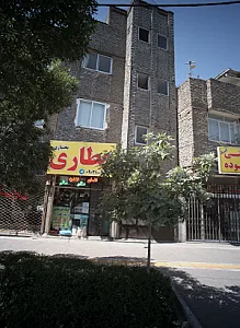 عطاری بختیاری