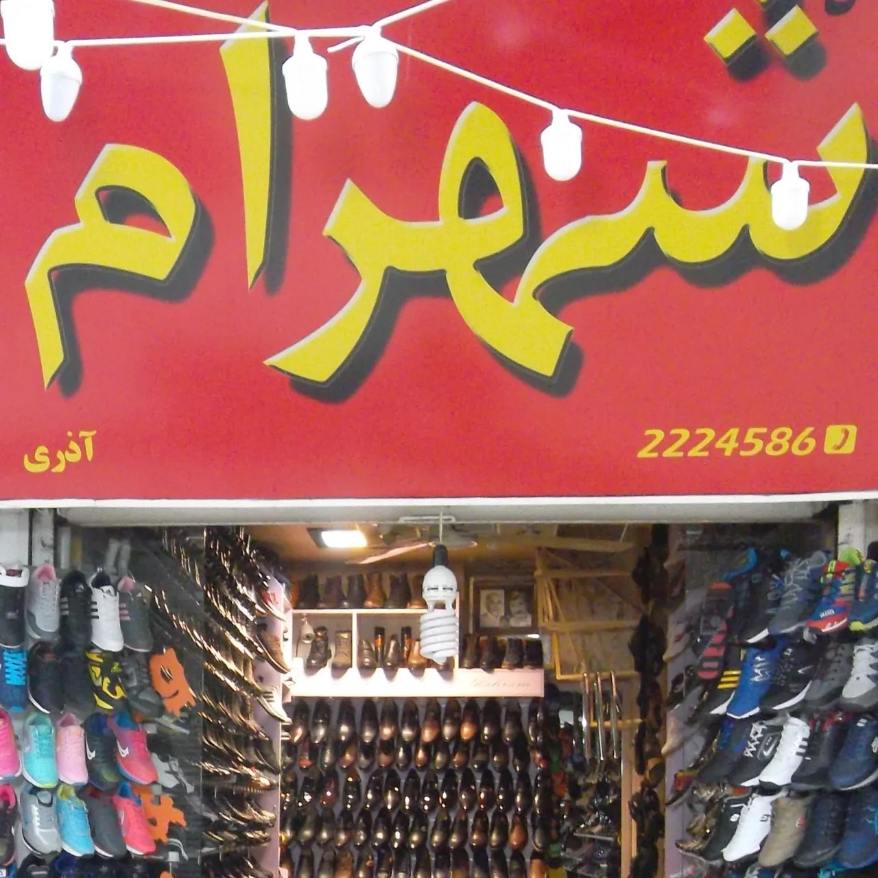 کفش شهرام - تصویر 2