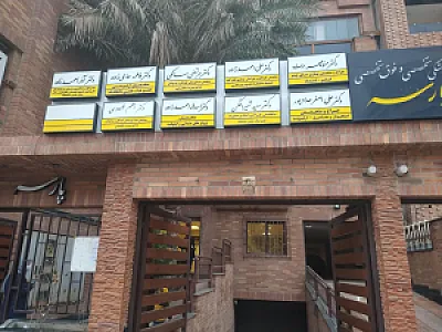 مجتمع پزشکی ایرانیان