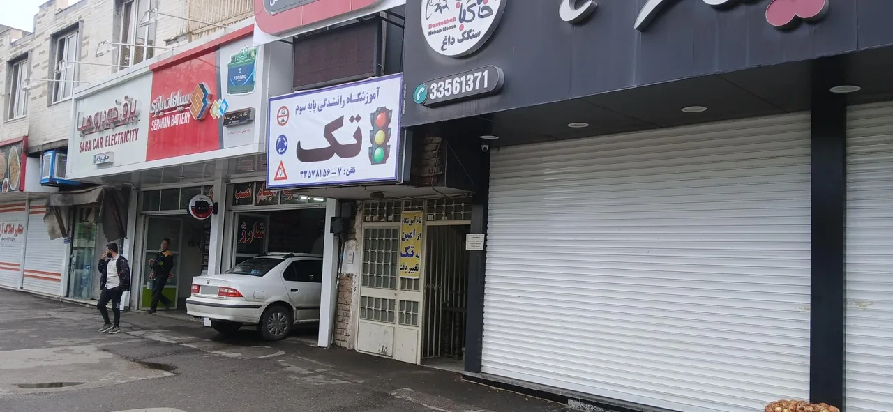 آموزشگاه رانندگی تک ( امین سابق) - تصویر 2