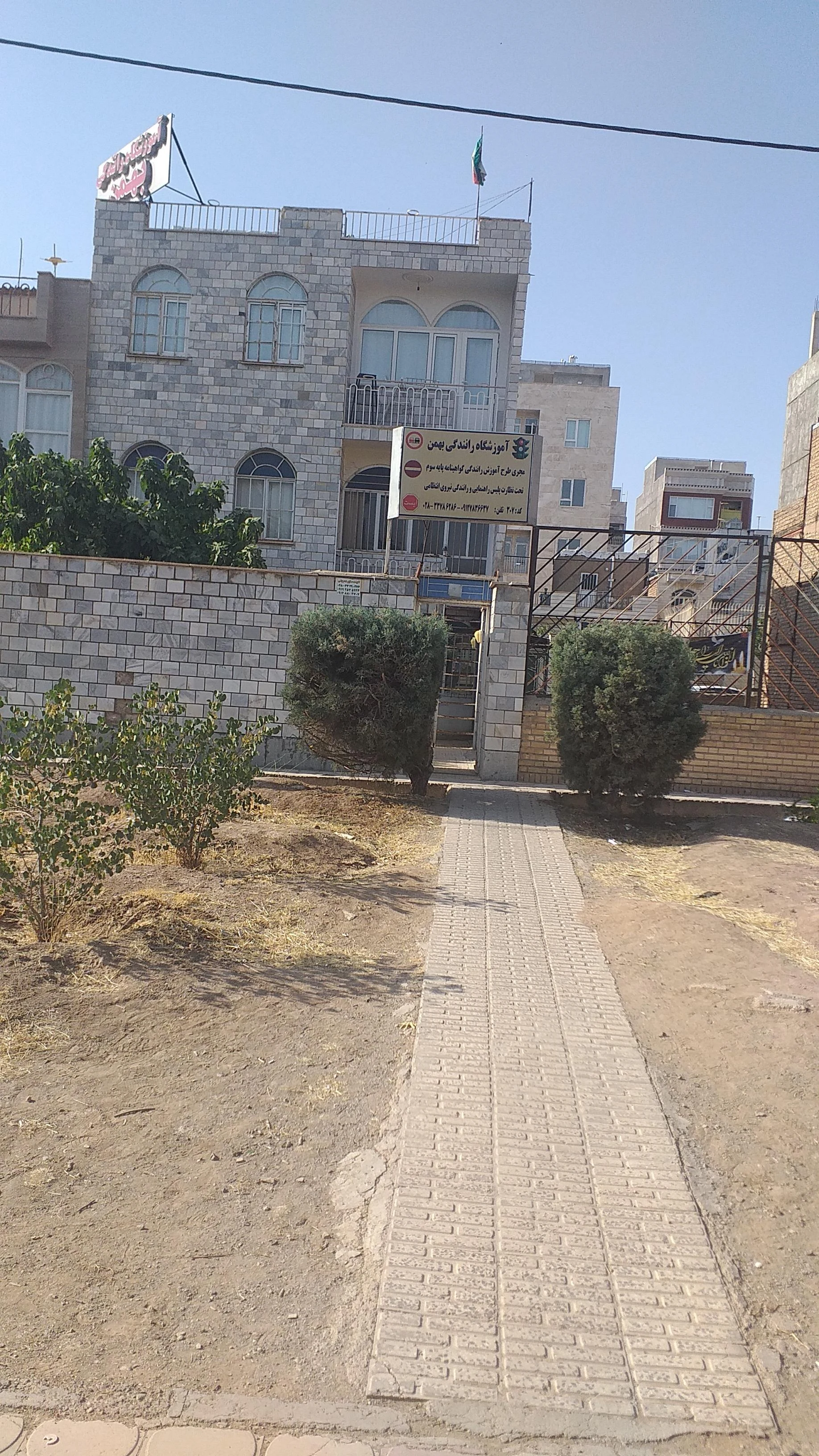آموزشگاه رانندگی ولایت