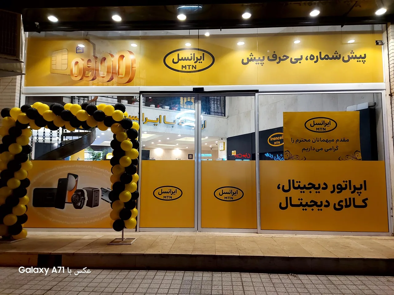مرکز امور مشترکین ایرانسل کد 36006 در قزوین