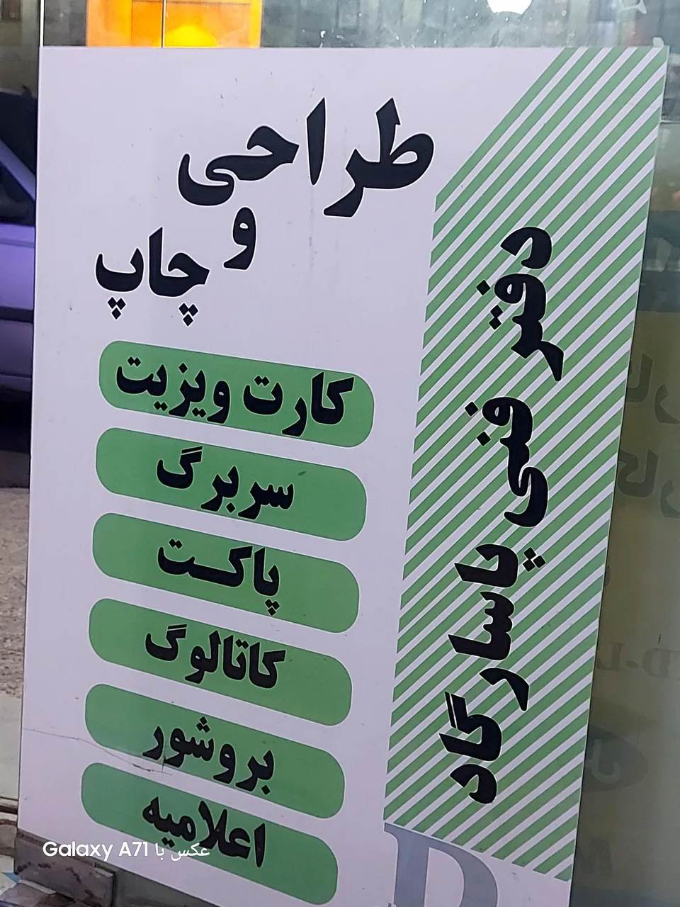 دفتر فنی پاسارگاد (نمایندگی رسمی ایرانسل) در قزوین - تصویر 2