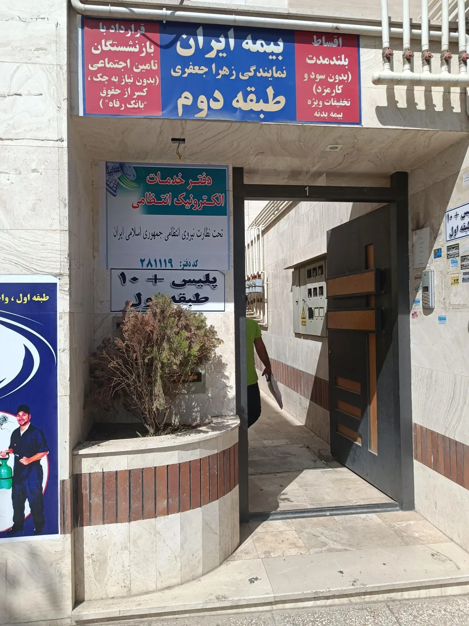 پلیس + 10 خیابان فردوسی در قزوین - تصویر 2