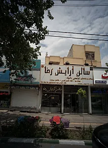 عطاری داودی