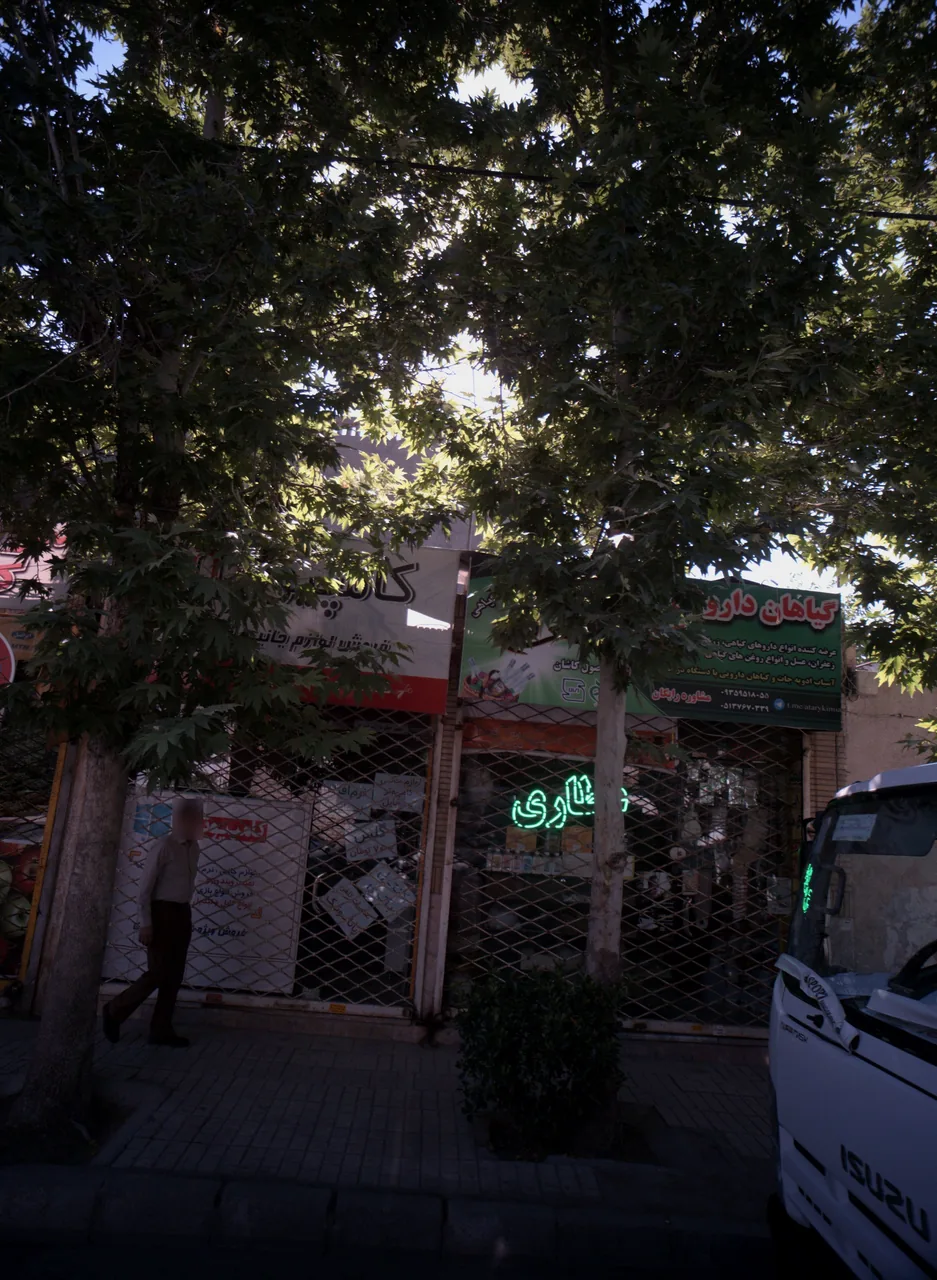 گیاهان دارویی کیمیا