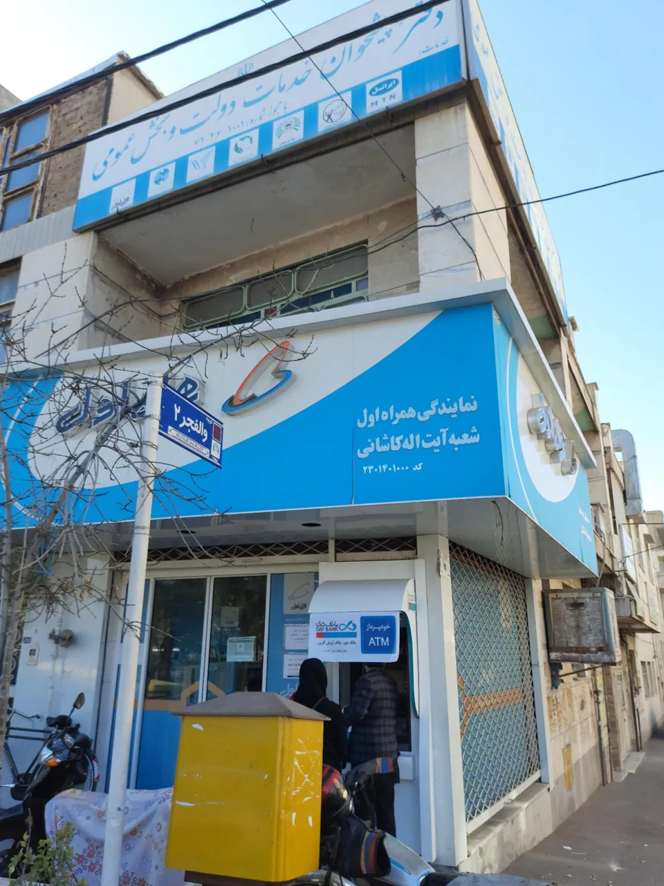 دفتر پیشخوان خدمات دولت و بخش عمومی در قزوین