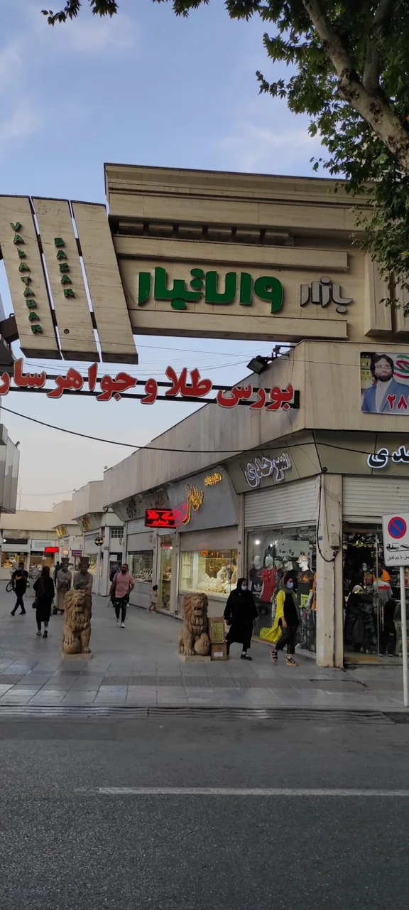 بازار والاتبار - تصویر 2