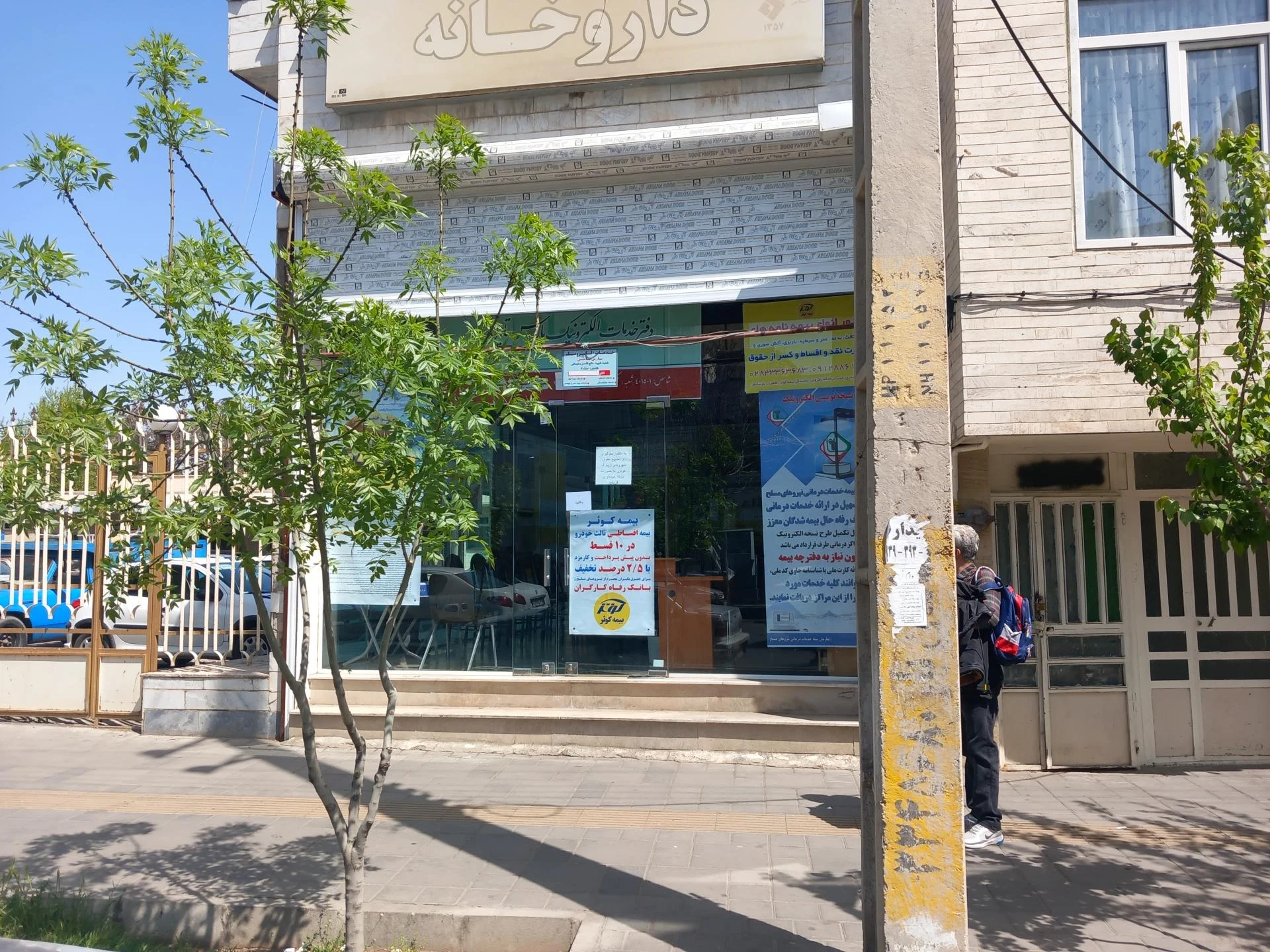 پیشخوان دولت در قزوین - تصویر 2