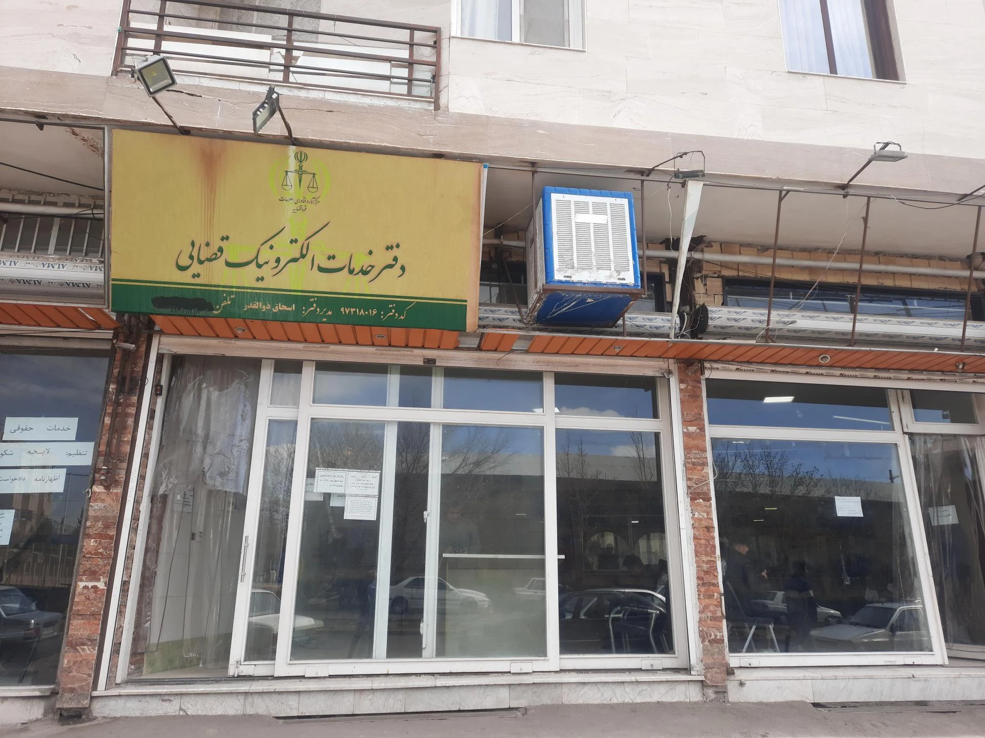 پیشخوان دولت در قزوین - تصویر 3