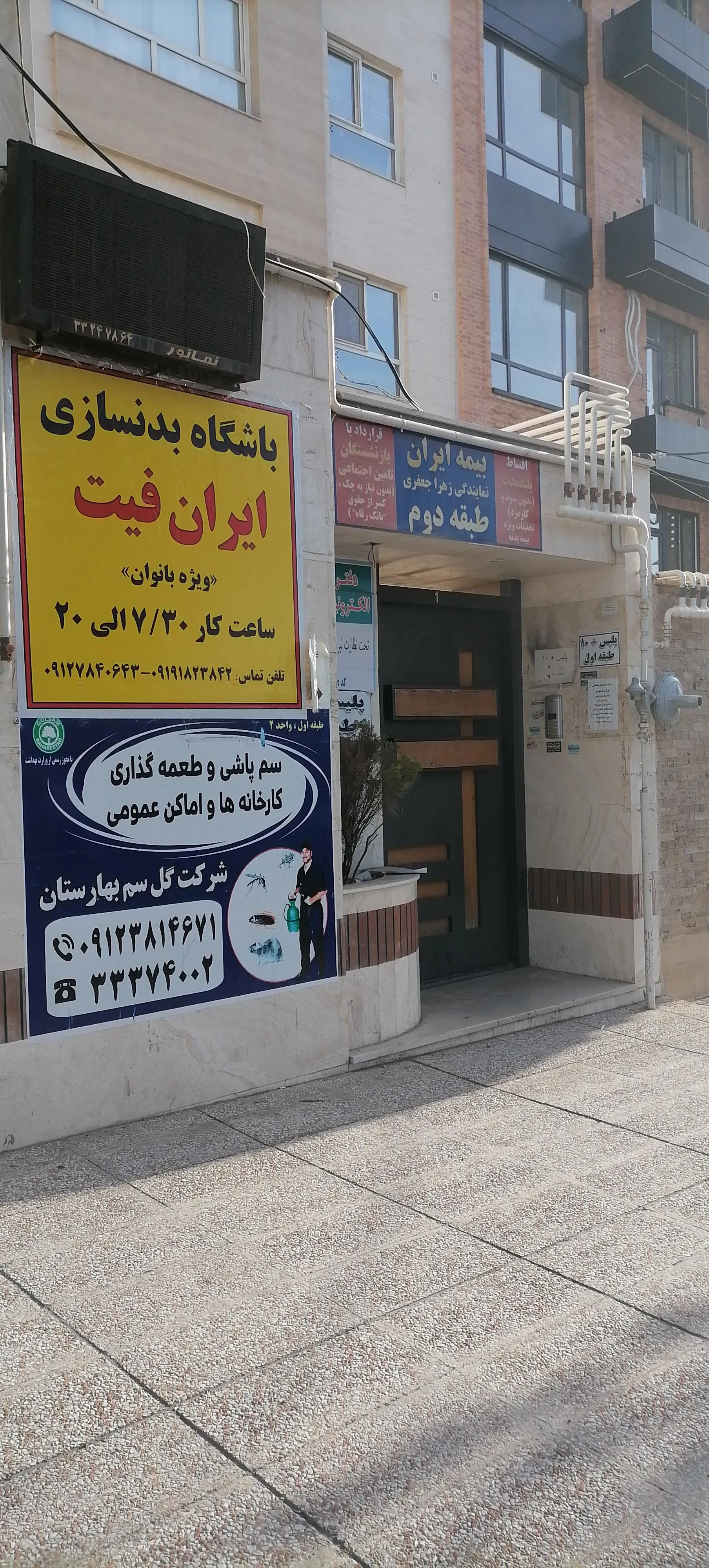 دفتر پیشخوان دولت شهید بابایی در قزوین