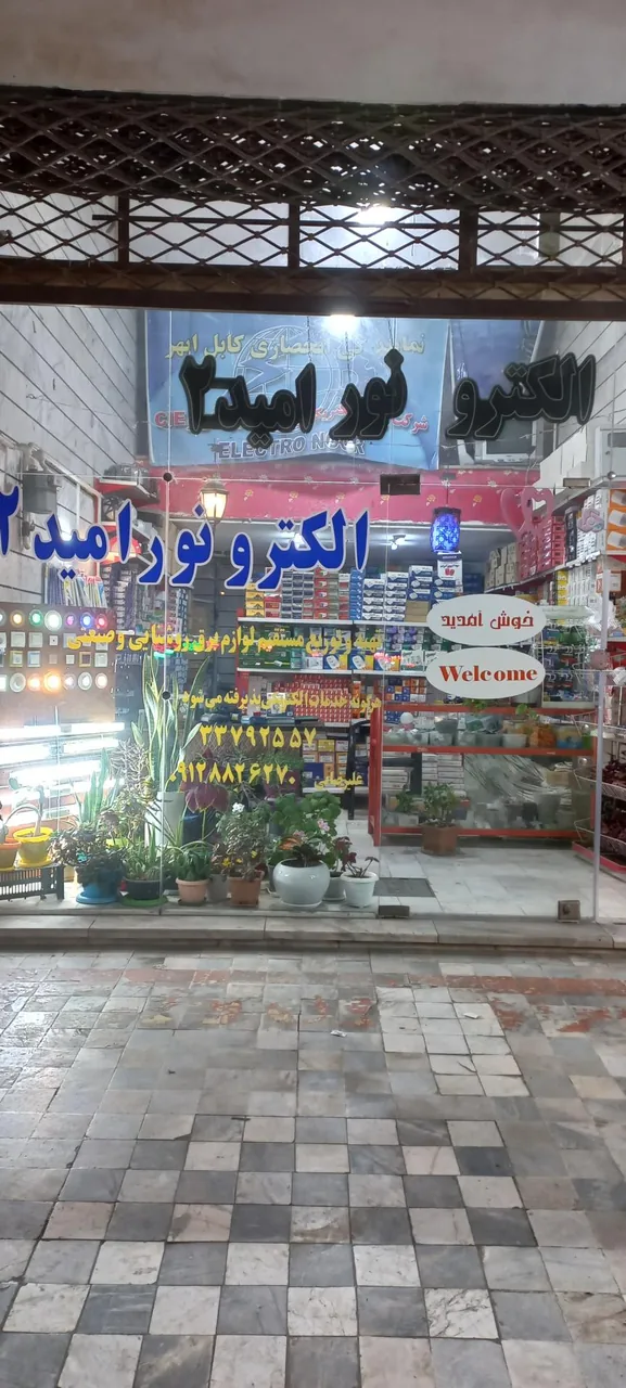 الکترو نور امید ۲