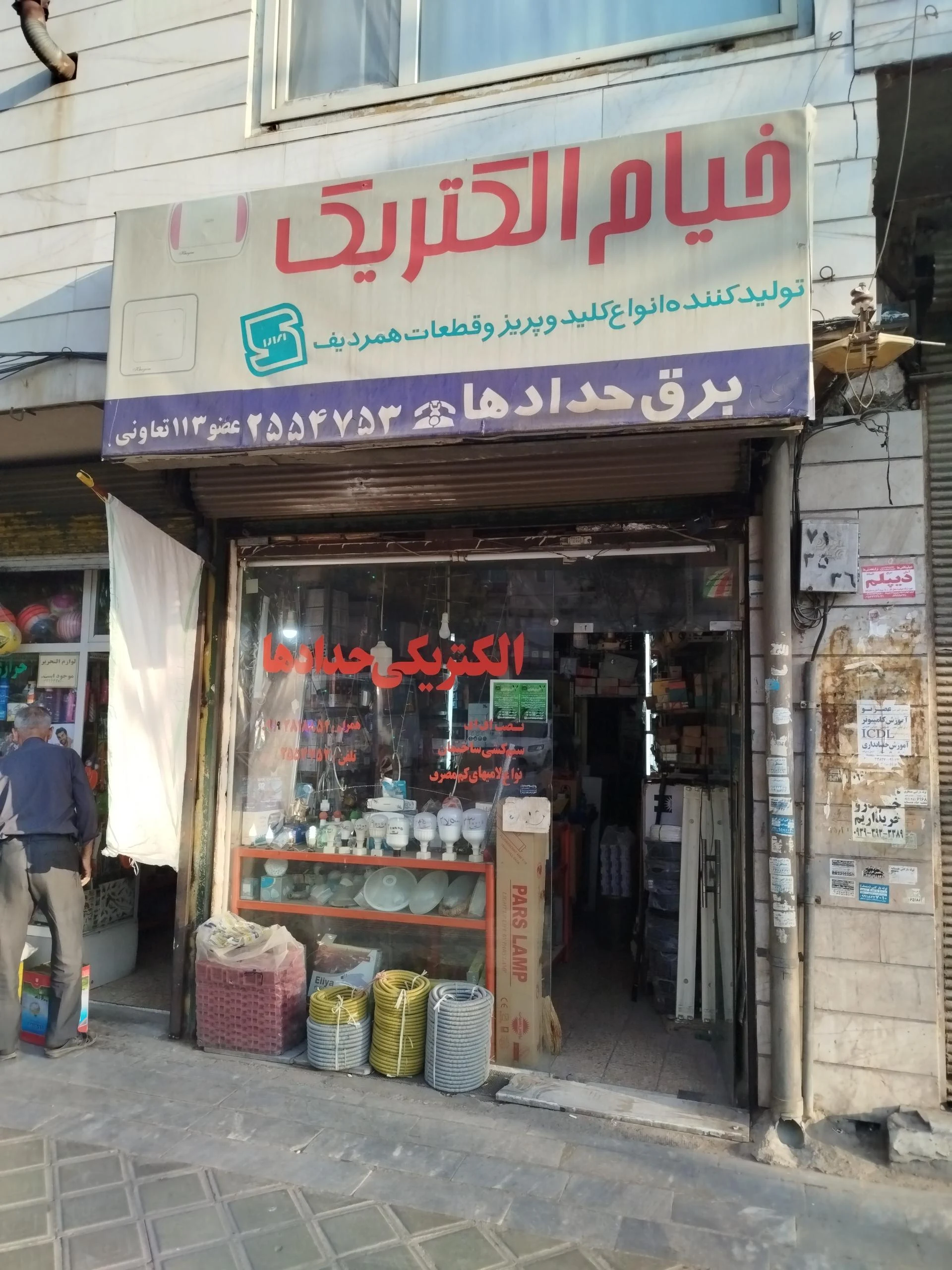 برق پارس