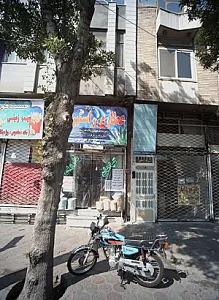 عطاری راستین