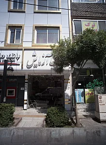 گیاهان دارویی حکیم طوس