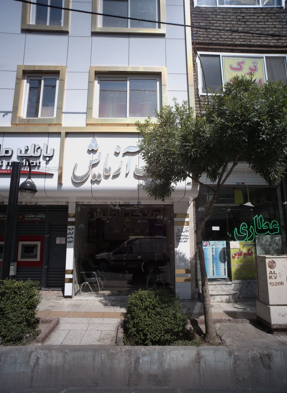 گیاهان دارویی حکیم طوس