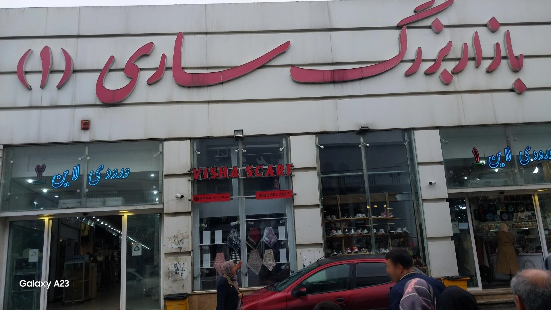 پاساژ سلامی - تصویر 2