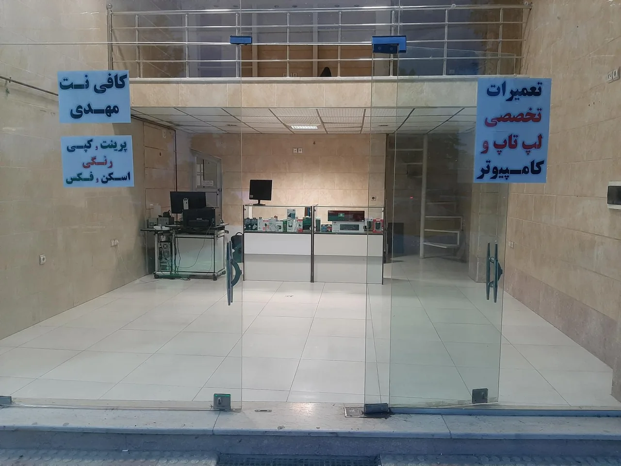 مرکز تعمیرات تخصصی لپ تاپ و کامپیوتر