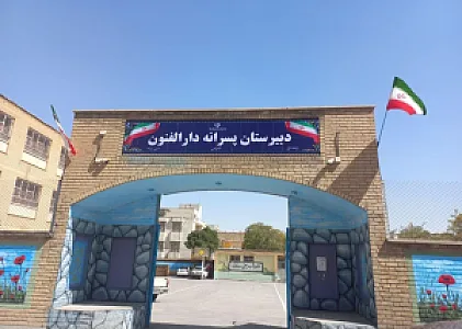 دبیرستان دارالفنون