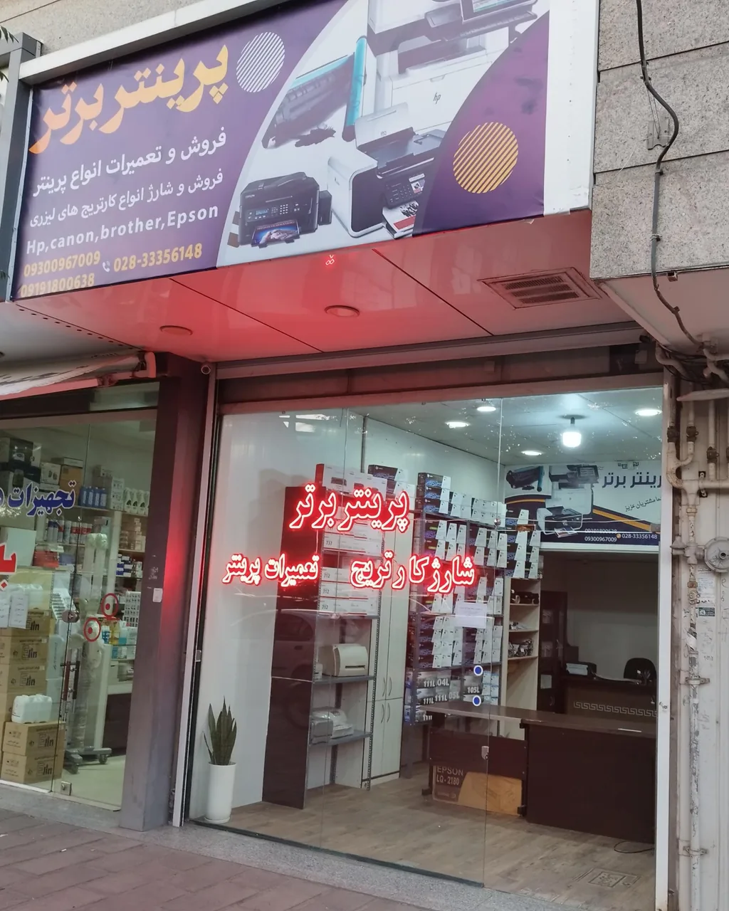 پرینتر برتر