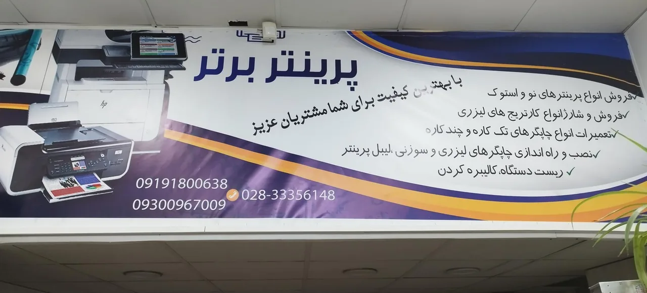 پرینتر برتر - تصویر 2