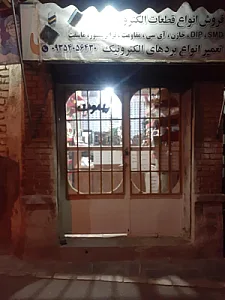 الکترونیک رستمی