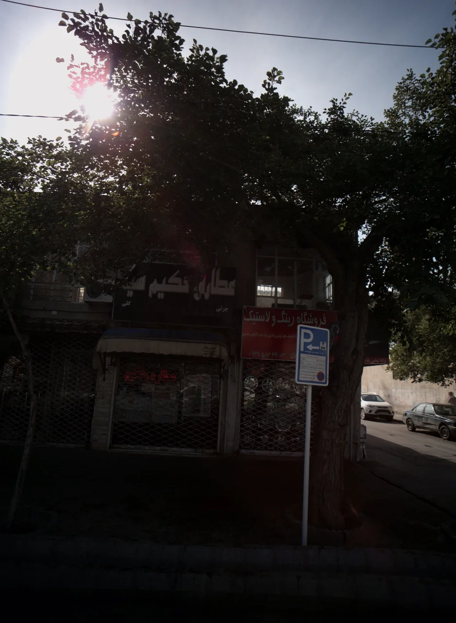 عطاری حکیم سید