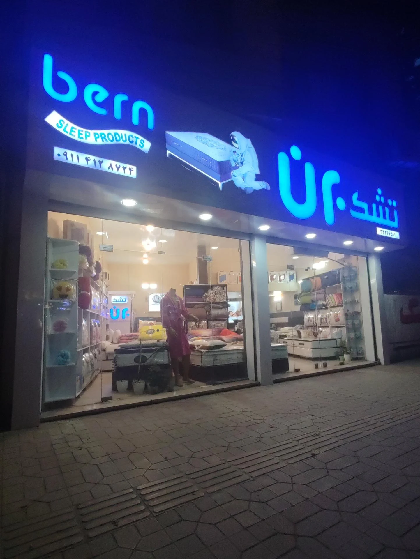 کالای خواب پیرزاده