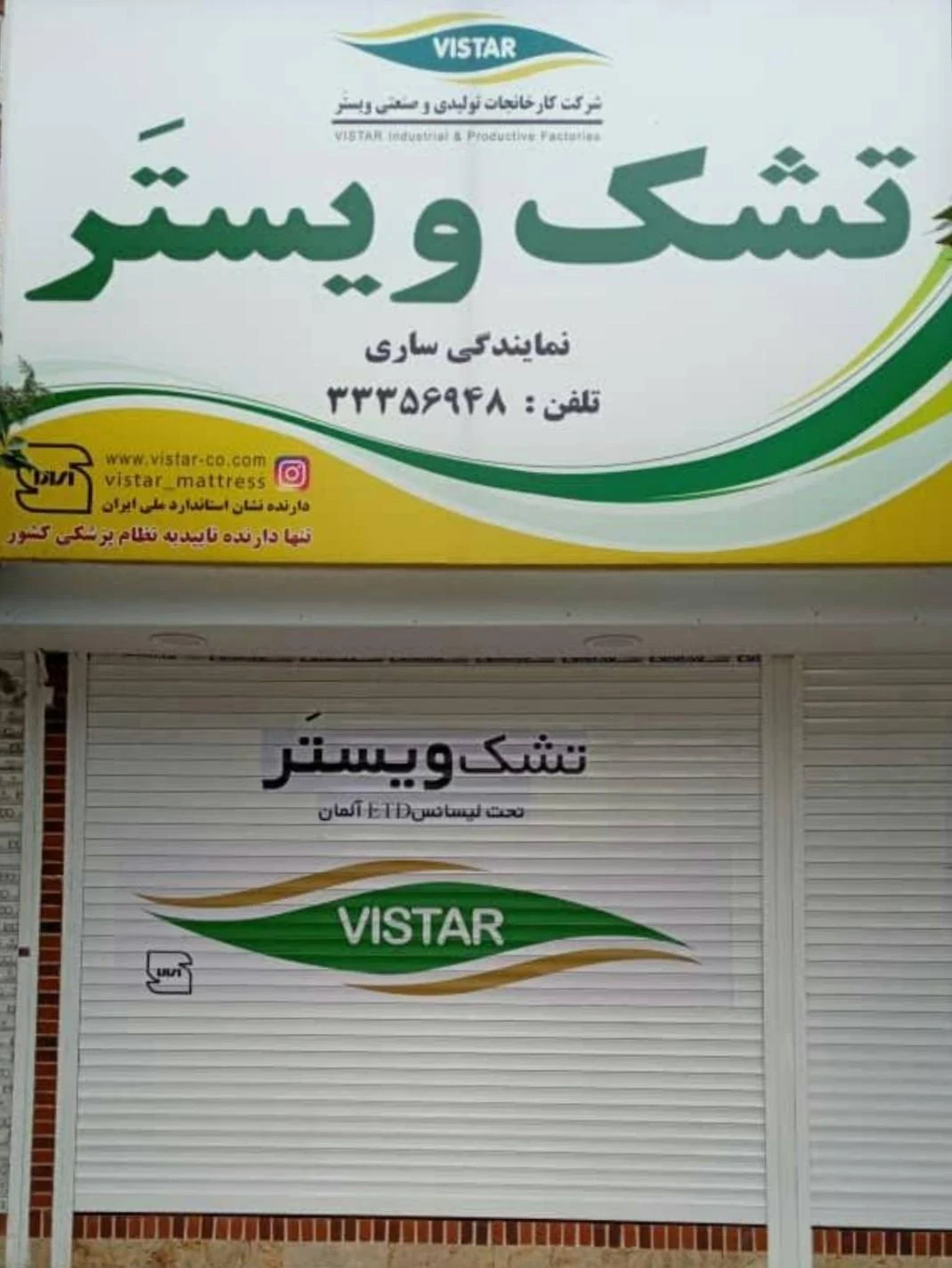 کالای خواب پیرزاده - تصویر 3
