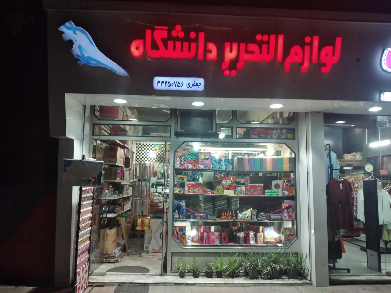 لوازم التحریر دانشگاه - تصویر 2
