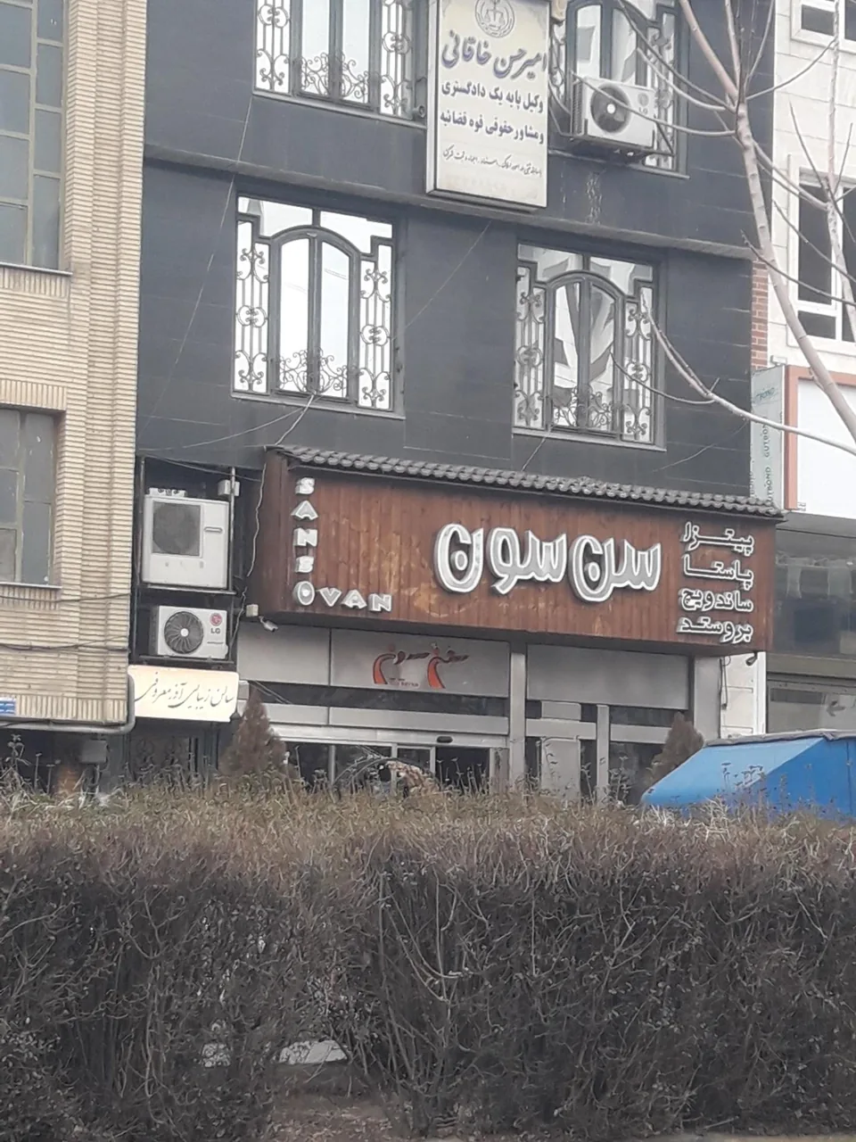 پیتزا سن سون