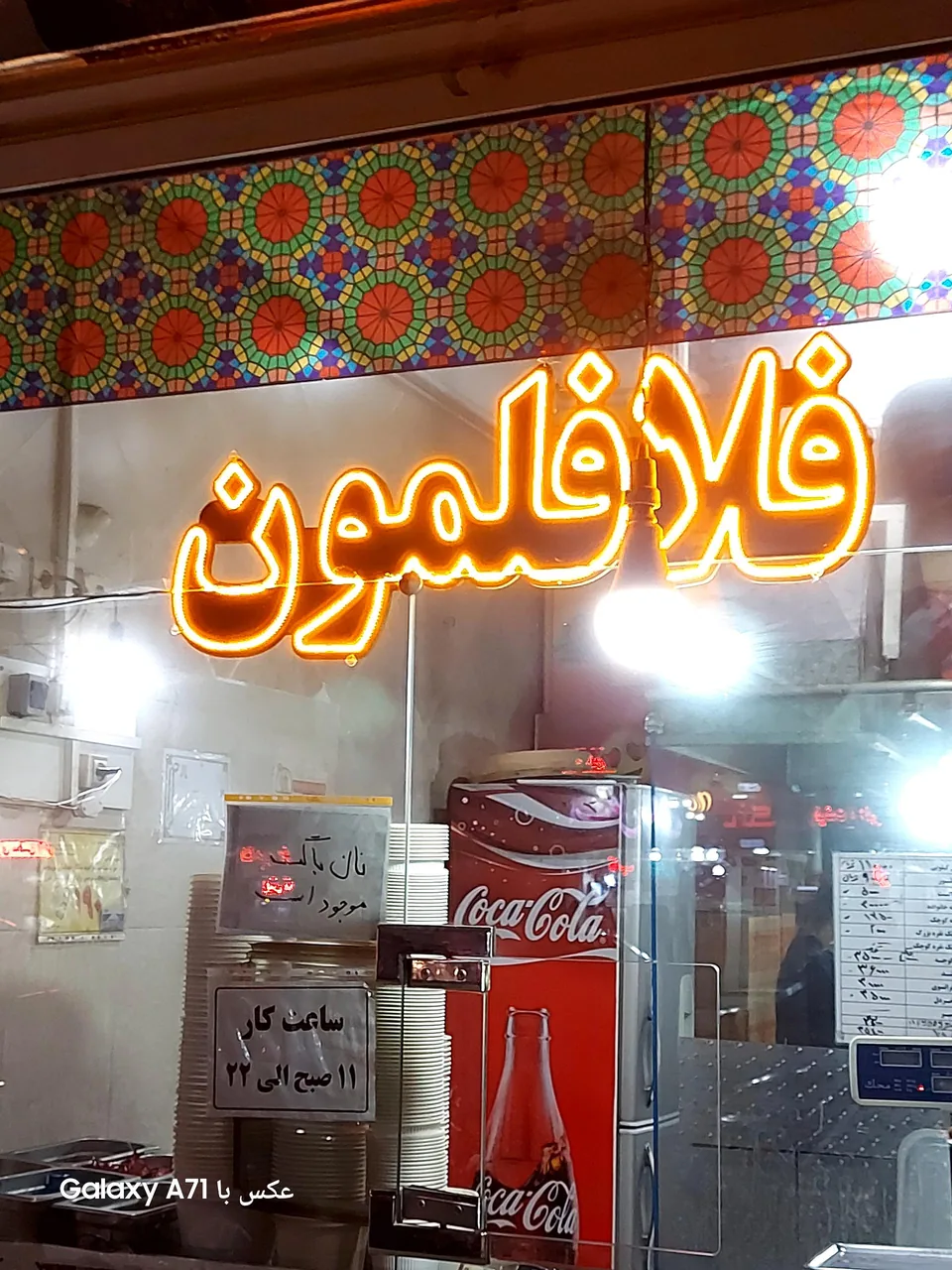 فلافلمون - تصویر 4