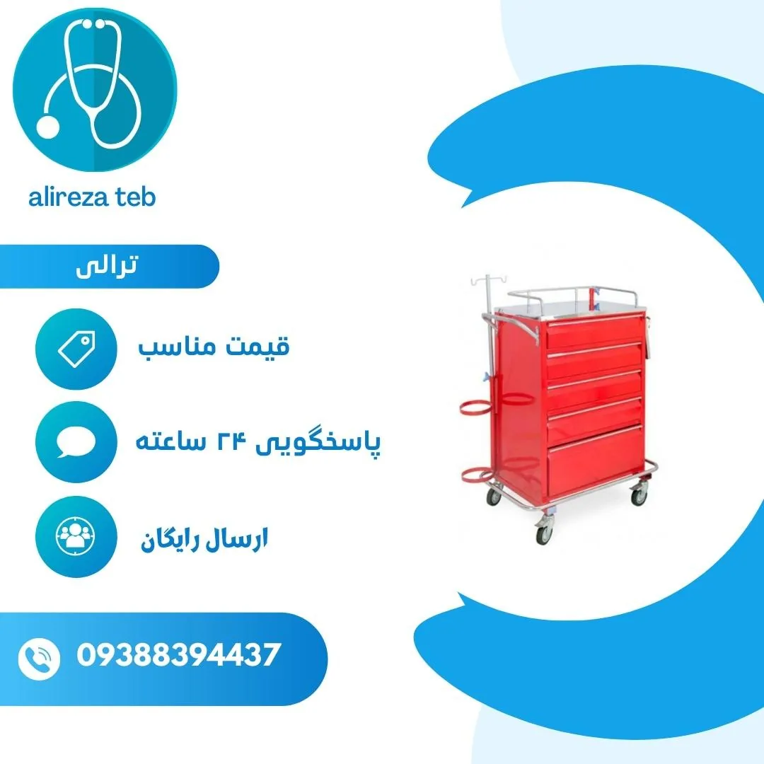 کالای پزشکی و دندانپزشکی علیرضا طب (ارسال رایگان) - تصویر 5