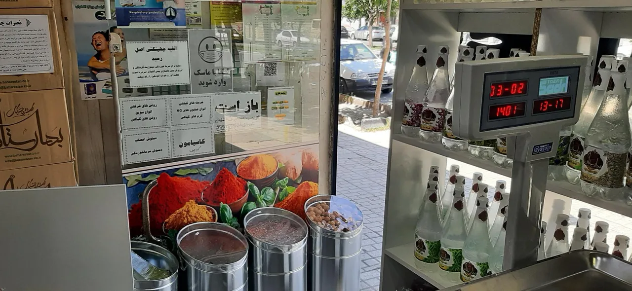 عطاری سنجد - تصویر 2