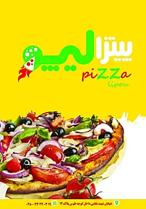 پیتزا لیپو