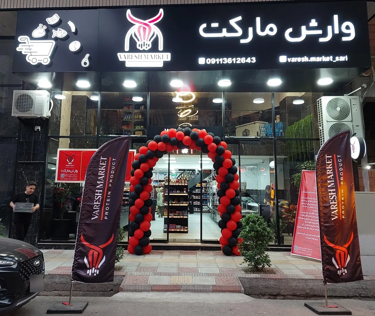 وارش مارکت