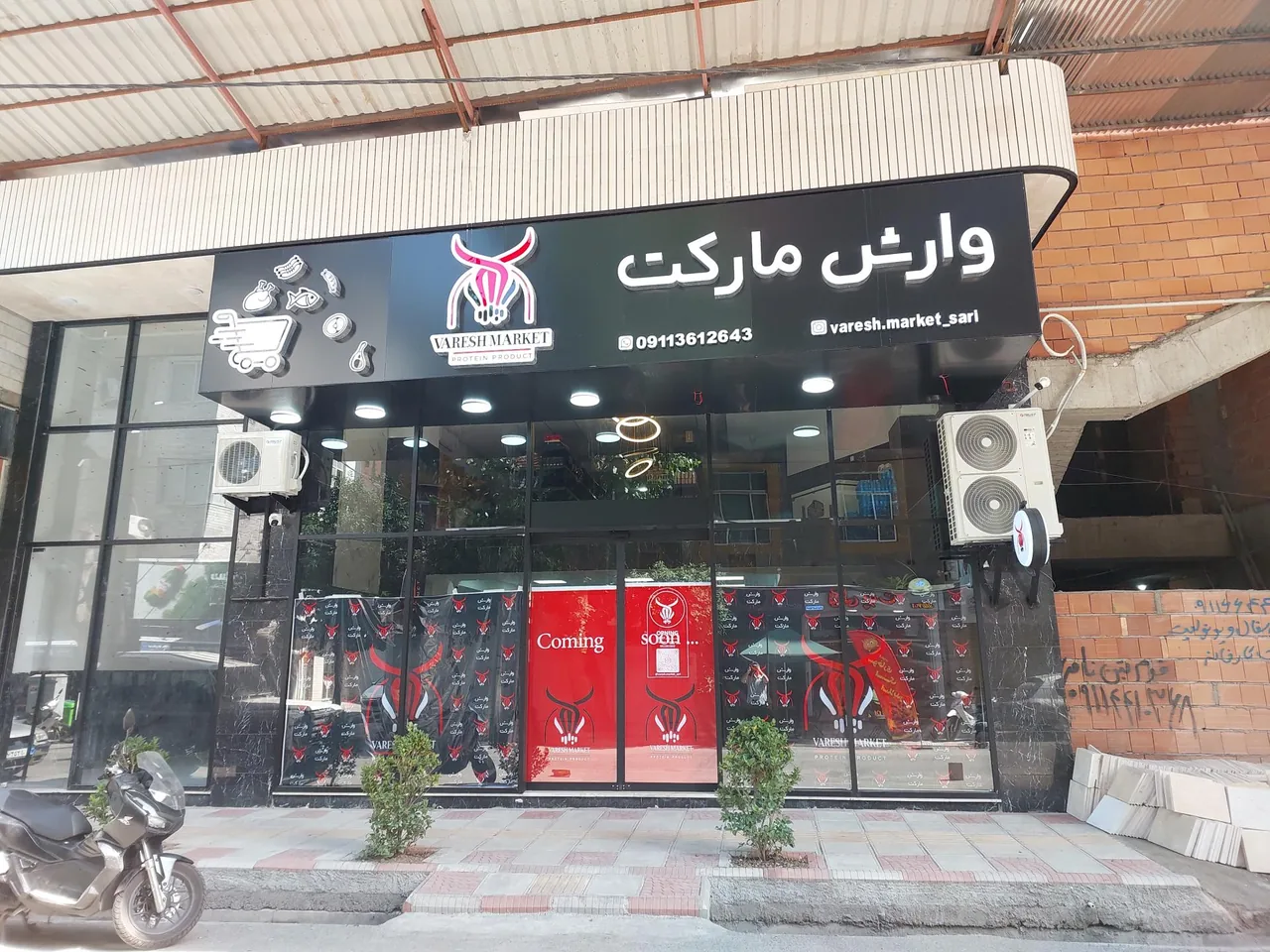 وارش مارکت - تصویر 2