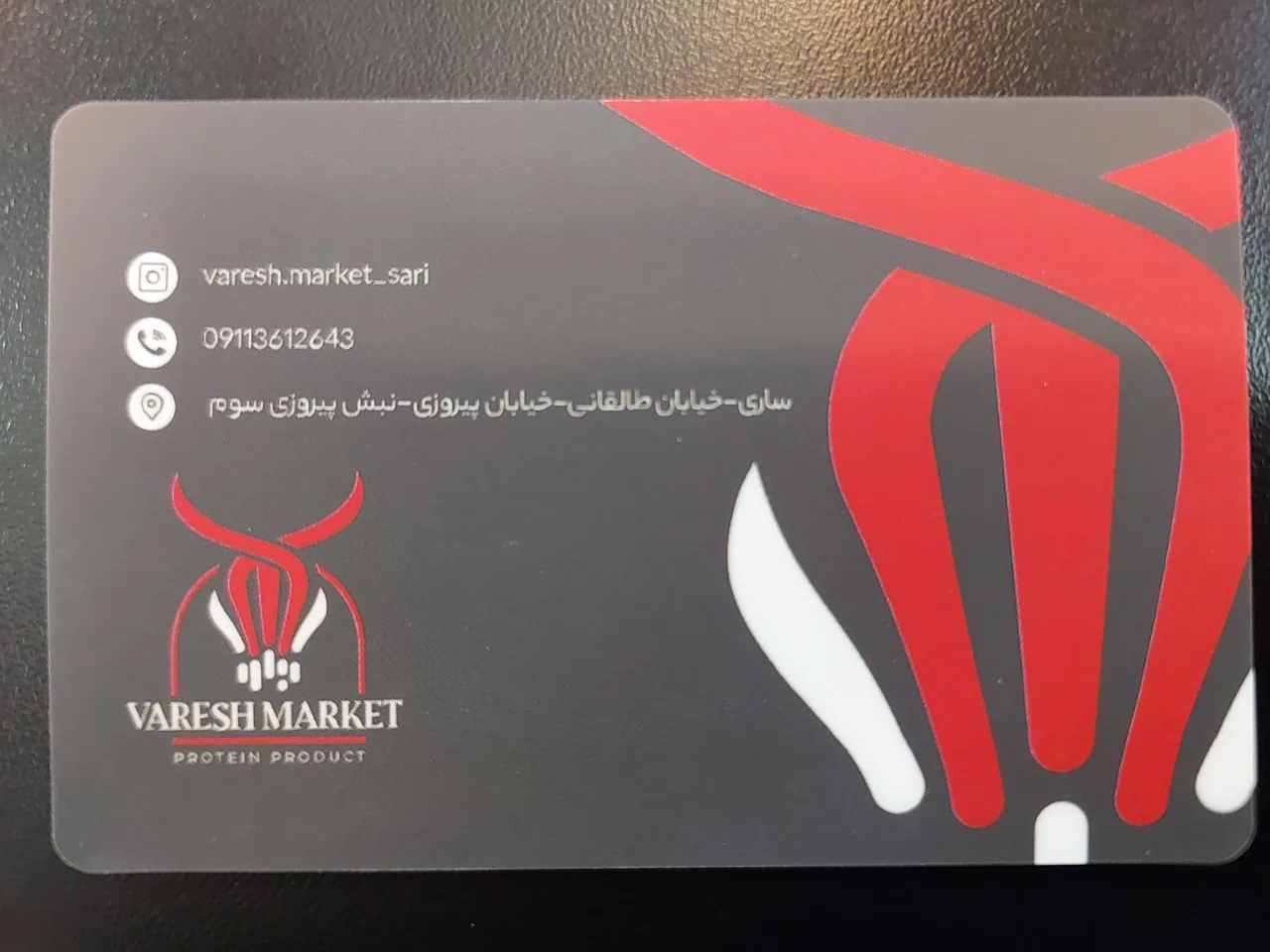 وارش مارکت - تصویر 3