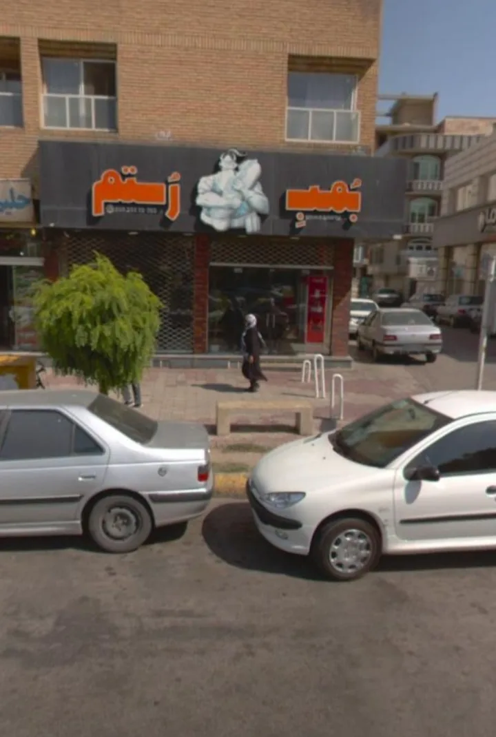 فست فود بمب رستم - فست فود در قزوین - تصویر 2