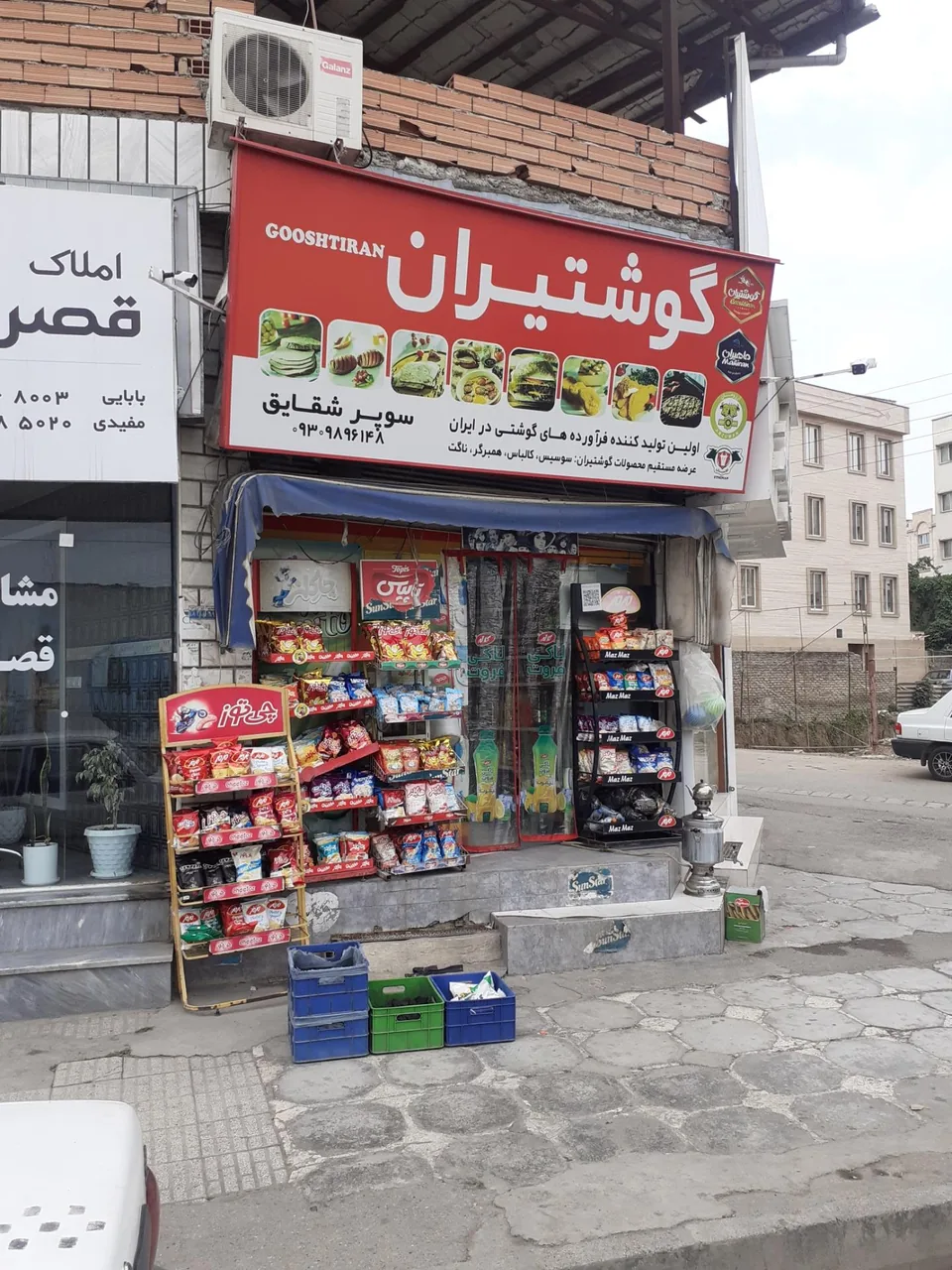 سوپر شقایق