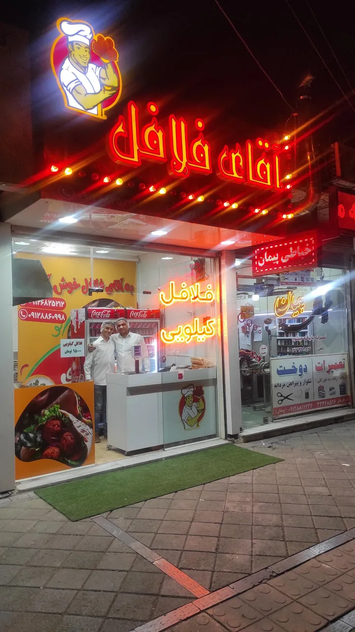 فلافل کیلویی آقای فلافل - تصویر 2