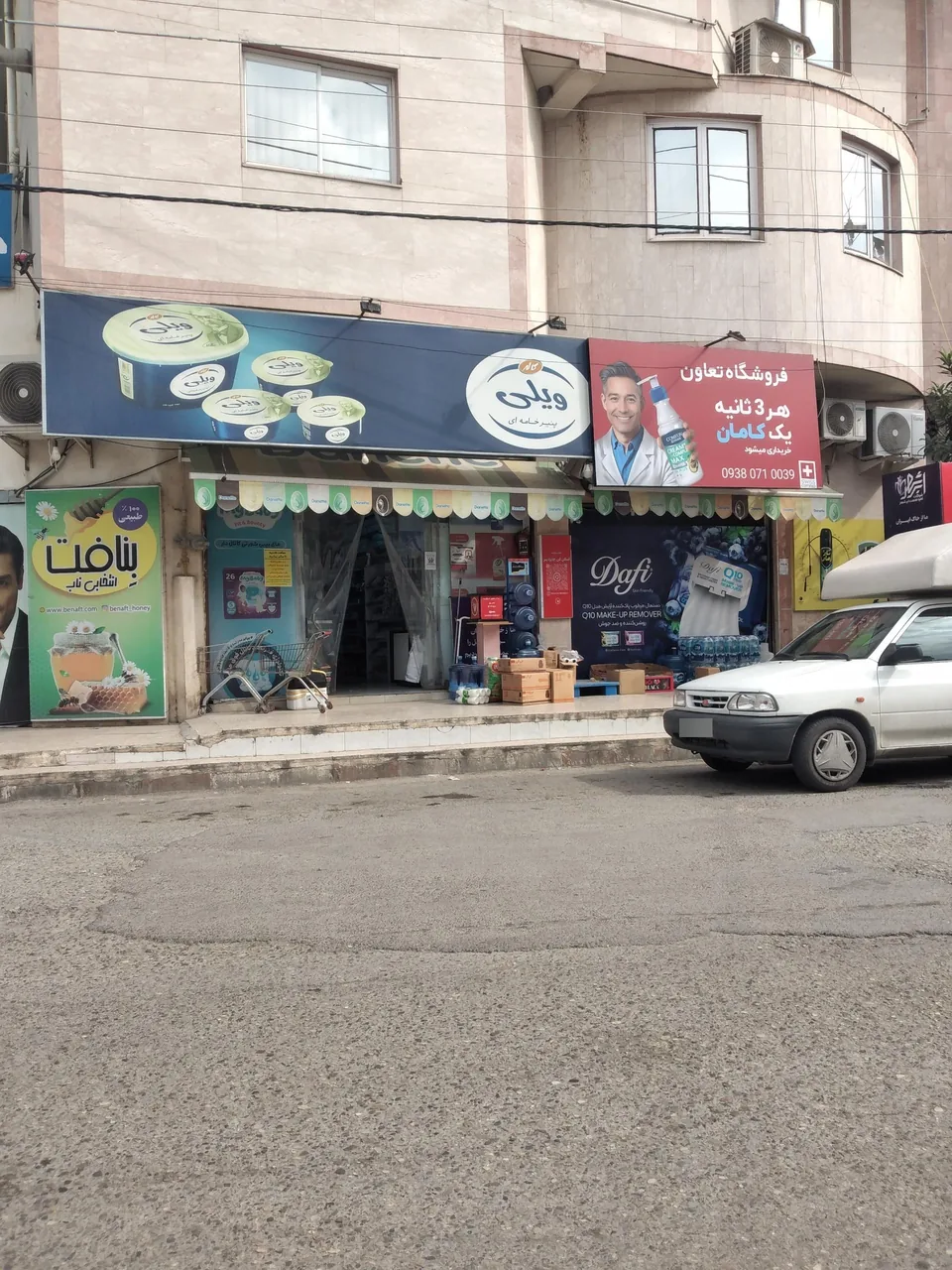 ارزانکده تعاون
