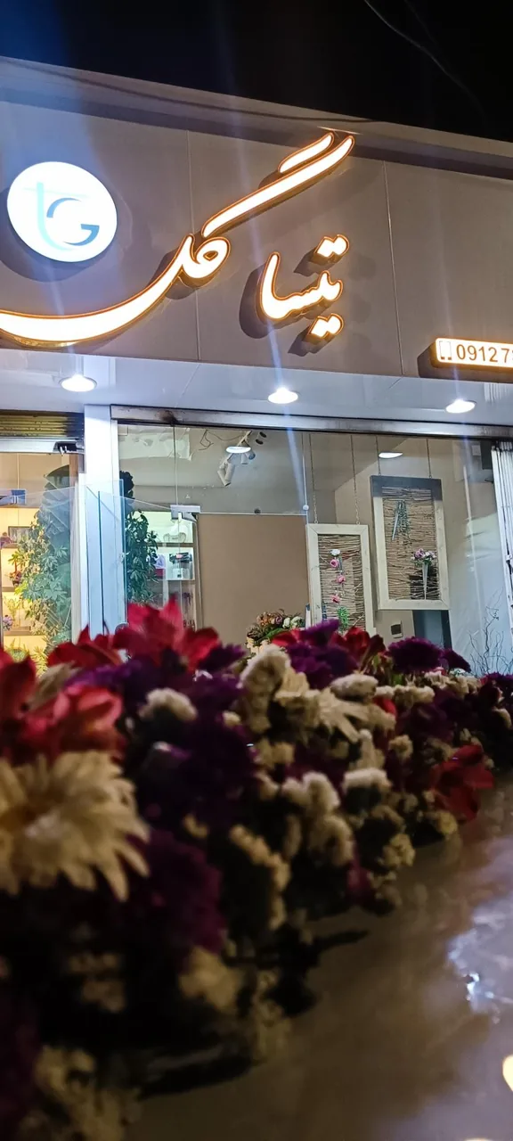 تیسا گل