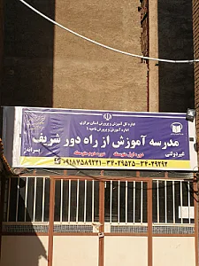 دبستان میلاد نور