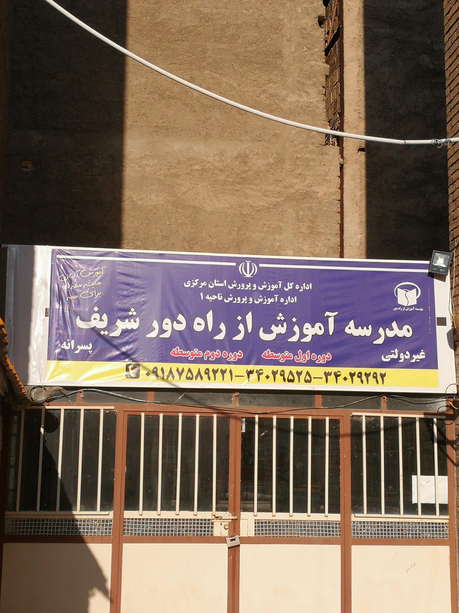 دبستان میلاد نور