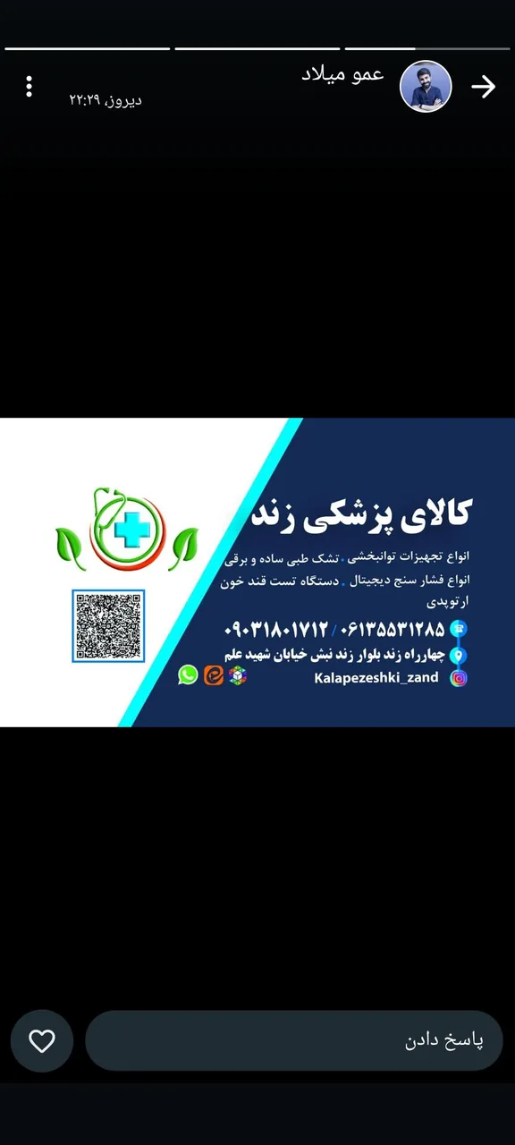 کالای پزشکی زند - تجهیزات پزشکی در اهواز - تصویر 2