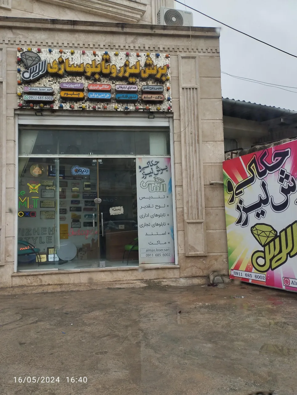 الماس لیزر
