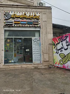 الماس لیزر