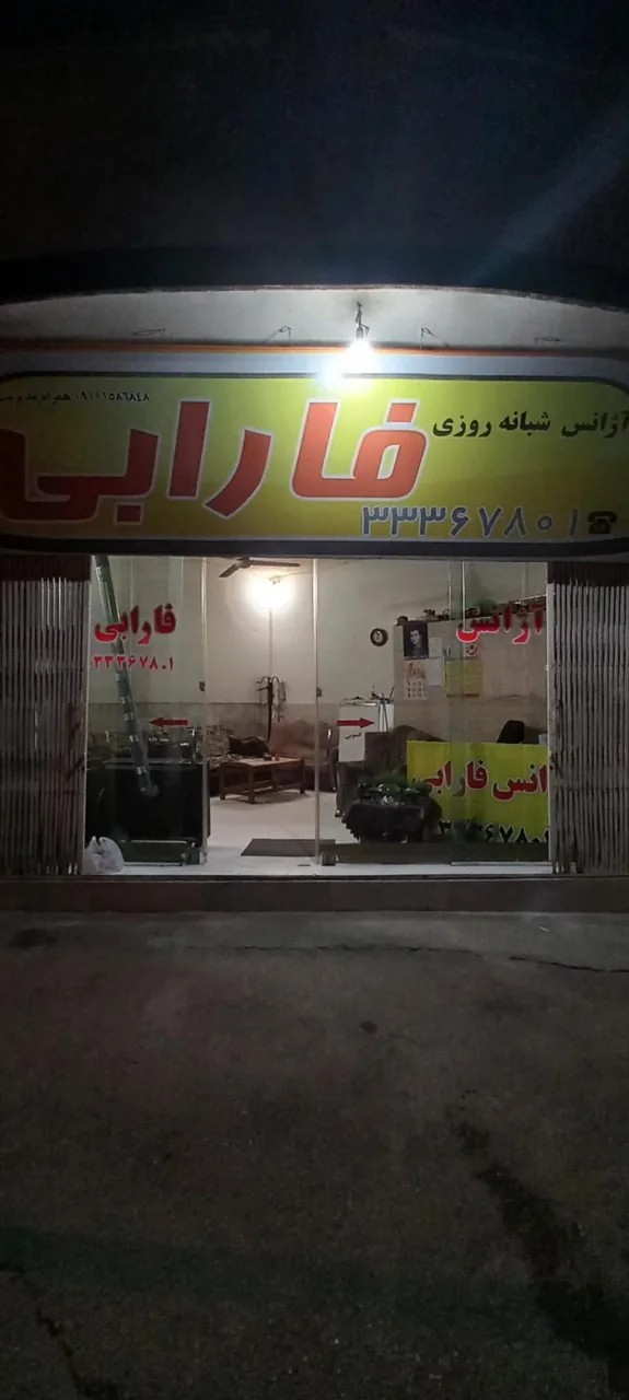 تاکسی تلفنی فارابی - تصویر 2
